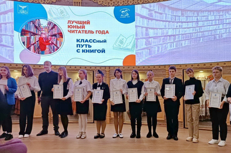 Лучших читателей из Белгородского района наградили в рамках литературно-педагогических Лихановских чтений.
