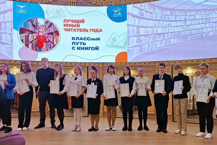 Лучших читателей из Белгородского района наградили в рамках литературно-педагогических Лихановских чтений. Лучших читателей из Белгородского района наградили в рамках литературно-педагогических Лихановских чтений.