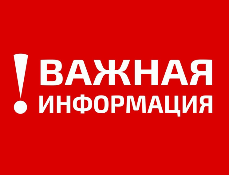 Сообщение об установлении на территории Белгородской области высокого «желтого» уровня террористической опасности.