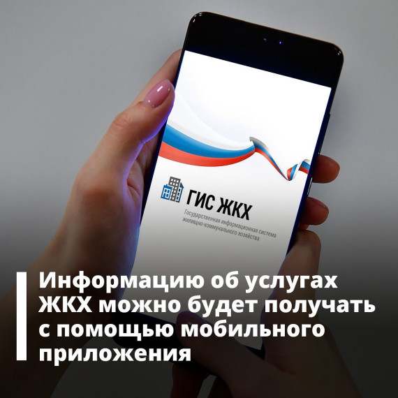 Для решения вопросов ЖКХ жители Белгородского района могут воспользоваться мобильным приложением «Дом. Госуслуги». Для решения вопросов ЖКХ жители Белгородского района могут воспользоваться мобильным приложением «Дом. Госуслуги».