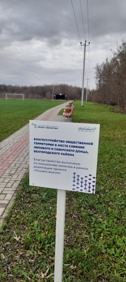 В Беломестненском поселении завершилось благоустройство общественной территории. В Беломестненском поселении завершилось благоустройство общественной территории.