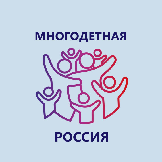 Всероссийский фестиваль «За тебя, Россия! Мы твоя семья!».