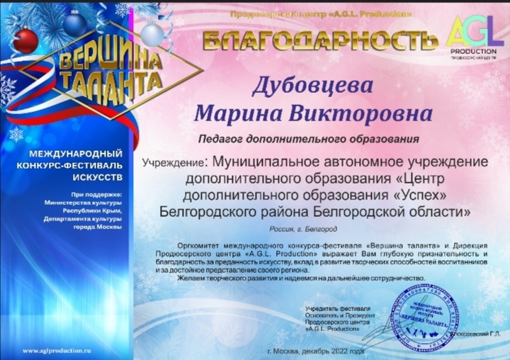 Ученик Центра дополнительного образования «Успех» занял II место в Международном конкурсе-фестивале «Вершина таланта». Ученик Центра дополнительного образования «Успех» занял II место в Международном конкурсе-фестивале «Вершина таланта».