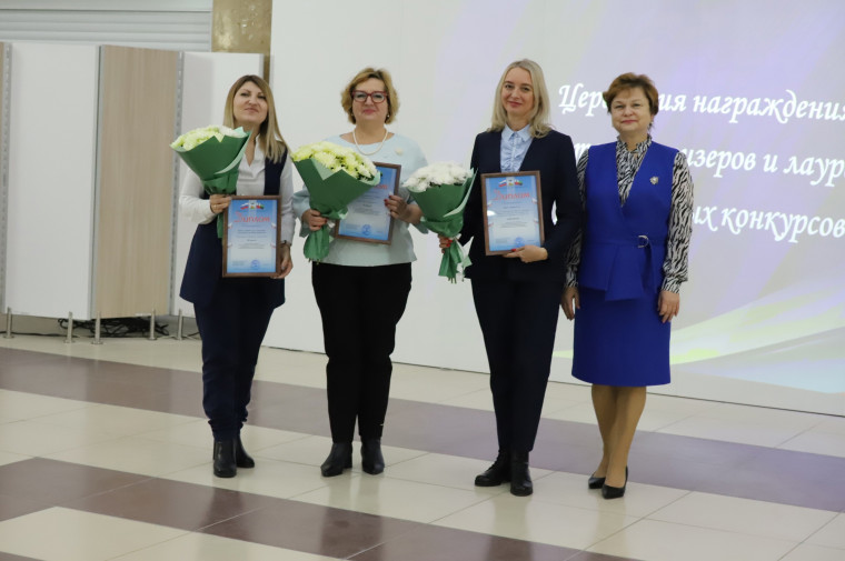 В Белгородском институте развития образования наградили победителей, призёров и лауреатов региональных конкурсов.