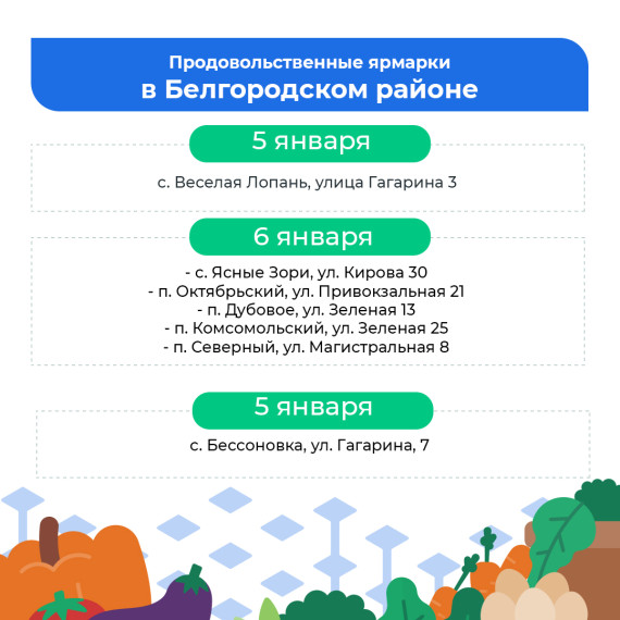 6 января в посёлке Майский пройдёт рождественская сельскохозяйственная ярмарка. 6 января в посёлке Майский пройдёт рождественская сельскохозяйственная ярмарка.