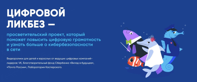 Ученики Белгородского района смогут повысить уровень цифровой грамотности во Всероссийском проекте «Цифровой ликбез».