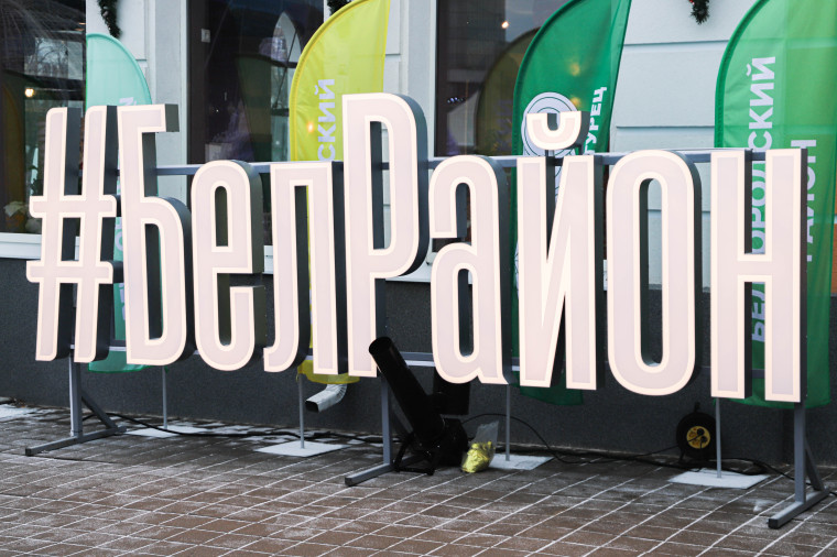 Белгородский район презентовал свой рецепт на традиционном фестивале вареников. Белгородский район презентовал свой рецепт на традиционном фестивале вареников.