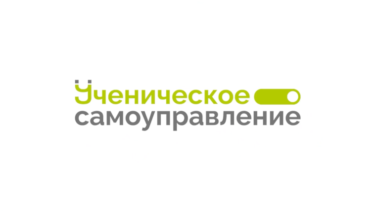 Стартовал приём заявок для участия в проекте «Сообщество наставников ученического самоуправления». Стартовал приём заявок для участия в проекте «Сообщество наставников ученического самоуправления».