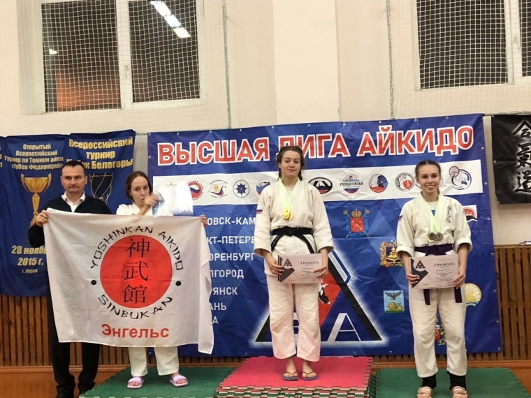35 первых мест завоевали воспитанники «Спортивной школы №1» Белгородского района на Всероссийском турнире по айкидо.