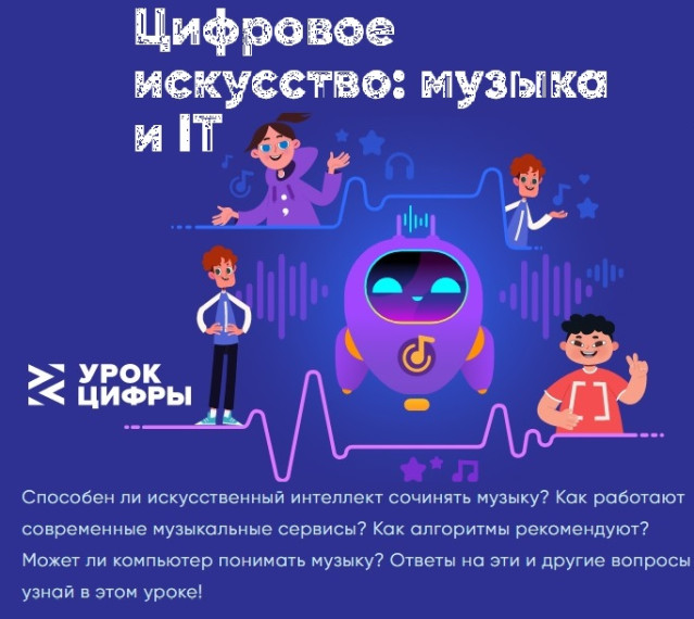 Белгородские школьники научатся разрабатывать компьютерные программы на «Уроке цифры».