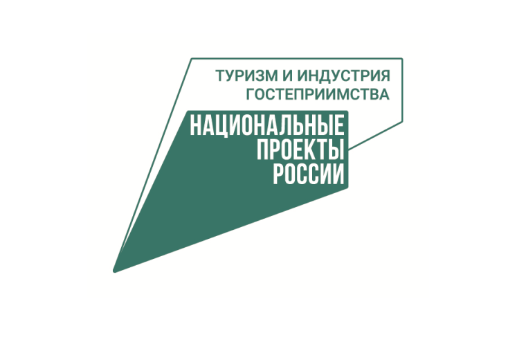 В Белгородской области начался туроператоров для организации путешествий школьников.