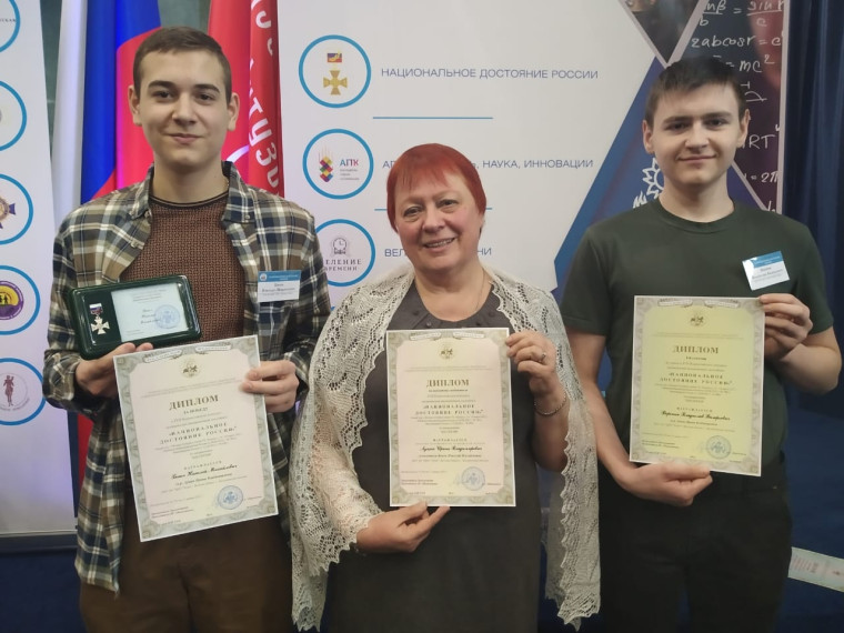 Обучающиеся Центра дополнительного образования «Успех» в числе победителей Всероссийского конкурса талантливой молодёжи «Национальное Достояние России». Обучающиеся Центра дополнительного образования «Успех» в числе победителей Всероссийского конкурса талантливой молодёжи «Национальное Достояние России».