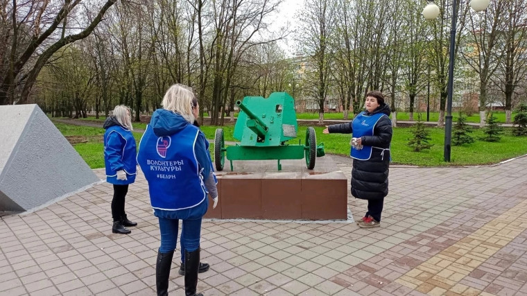 Волонтёры культуры Белгородского района стали участниками ежегодной акции «Всероссийский день заботы о памятниках истории и культуры». Волонтёры культуры Белгородского района стали участниками ежегодной акции «Всероссийский день заботы о памятниках истории и культуры».
