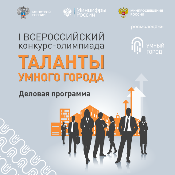 Стартовал приём заявок на участие в I Всероссийском конкурсе для детей и подростков. Стартовал приём заявок на участие в I Всероссийском конкурсе для детей и подростков.