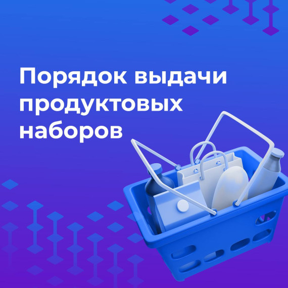 Сформированы бесплатные продуктовые наборы для жителей приграничных районов. Сформированы бесплатные продуктовые наборы для жителей приграничных районов.