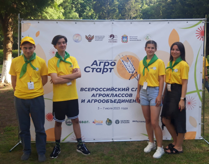 Школьники Белгородского района победители Всероссийского слёта «АгроСтарт». Школьники Белгородского района победители Всероссийского слёта «АгроСтарт».