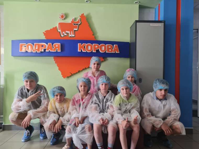 Ребята из «Социально-реабилитационного центра для несовершеннолетних» посетили хладокомбинат «Бодрая корова». Ребята из «Социально-реабилитационного центра для несовершеннолетних» посетили хладокомбинат «Бодрая корова».