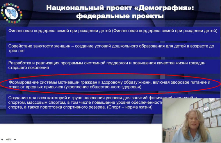 Исполнительный директор Ассоциации «Совет муниципальных образований Белгородской области» выступила с докладом «Общественное здоровье – качественная жизнь белгородцев». Исполнительный директор Ассоциации «Совет муниципальных образований Белгородской области» выступила с докладом «Общественное здоровье – качественная жизнь белгородцев».