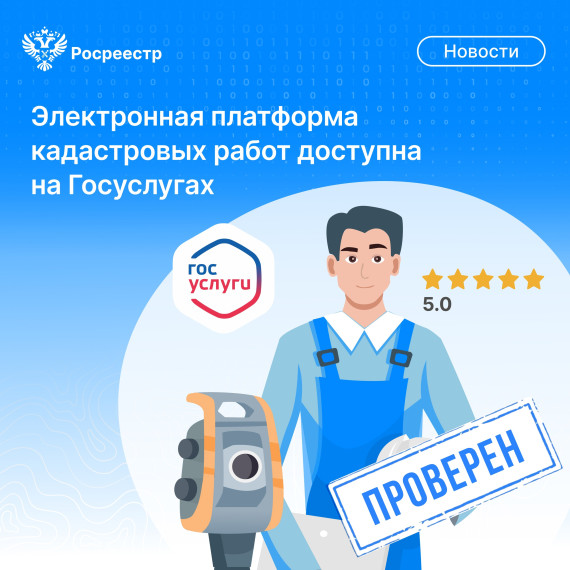 Жители Белгородского района могут выбрать проверенного кадастрового инженера, воспользовавшись сервисом на Госуслугах. Жители Белгородского района могут выбрать проверенного кадастрового инженера, воспользовавшись сервисом на Госуслугах.