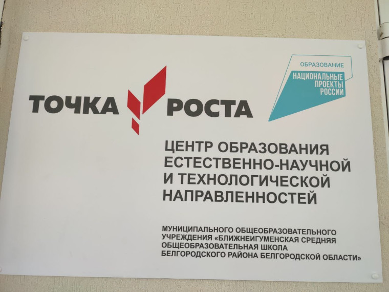 В сентябре в пяти школах района откроются Точки роста. В сентябре в пяти школах района откроются Точки роста.