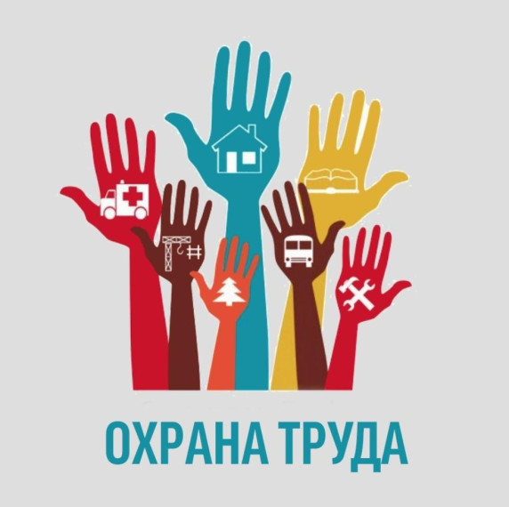 Приглашаем специалистов по охране труда Белгородского района принять участие в областном конкурсе. Приглашаем специалистов по охране труда Белгородского района принять участие в областном конкурсе.