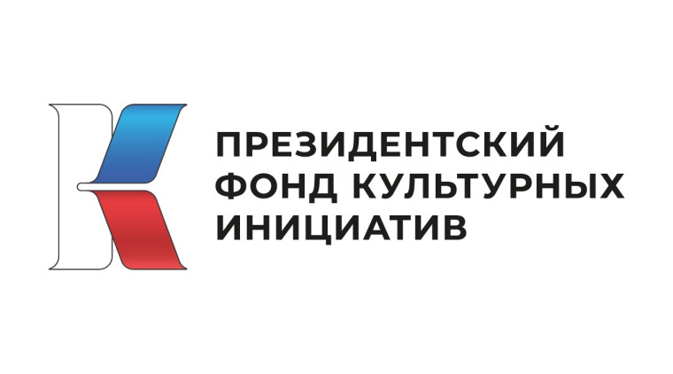 Проект Яснозоренской ДШИ «Лоскутик - веков связующая нить» вошёл в число участников акселерационной программы Президентского фонда культурных инициатив. Проект Яснозоренской ДШИ «Лоскутик - веков связующая нить» вошёл в число участников акселерационной программы Президентского фонда культурных инициатив.