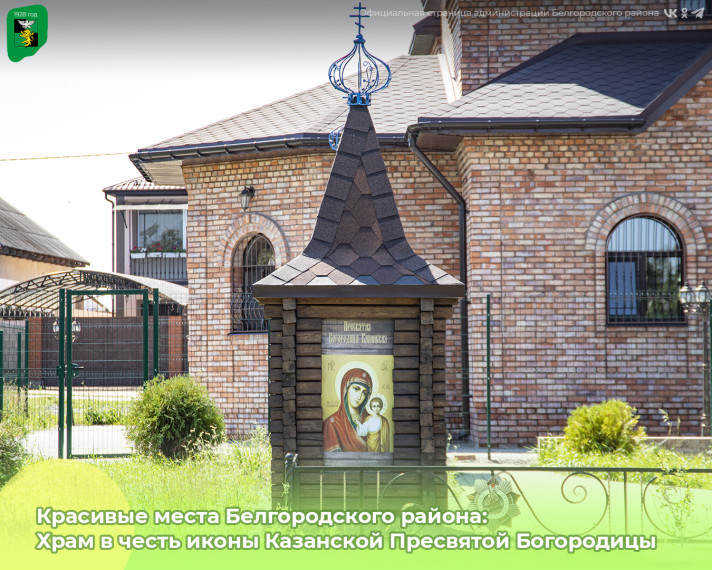 Белгородский район славится множеством прекрасных мест, которые стоит увидеть своими глазами. Белгородский район славится множеством прекрасных мест, которые стоит увидеть своими глазами.