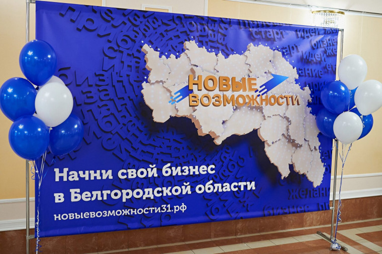 Сегодня стартовал четвёртый этап проекта «Новые возможности». Сегодня стартовал четвёртый этап проекта «Новые возможности».