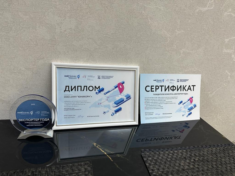 Предприятия Белгородского района — победители регионального конкурса «Экспортёр года — 2022». Предприятия Белгородского района — победители регионального конкурса «Экспортёр года — 2022».