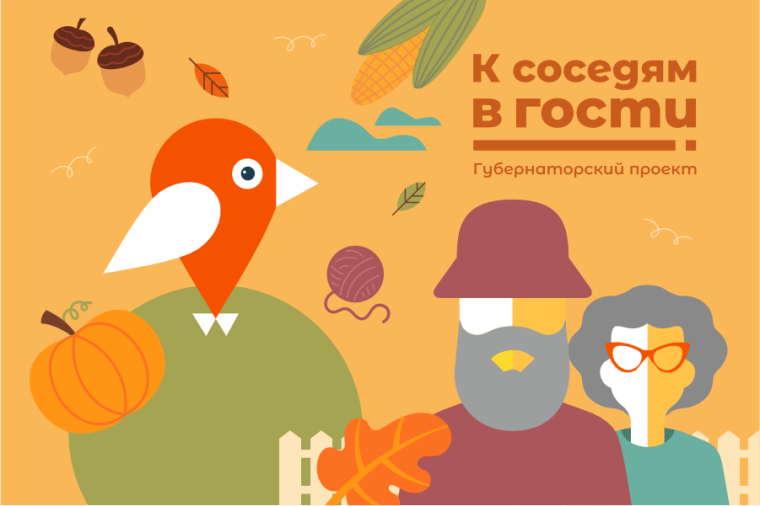 Проект по социальному туризму «К соседям в гости» продолжается в Белгородском районе. Проект по социальному туризму «К соседям в гости» продолжается в Белгородском районе.