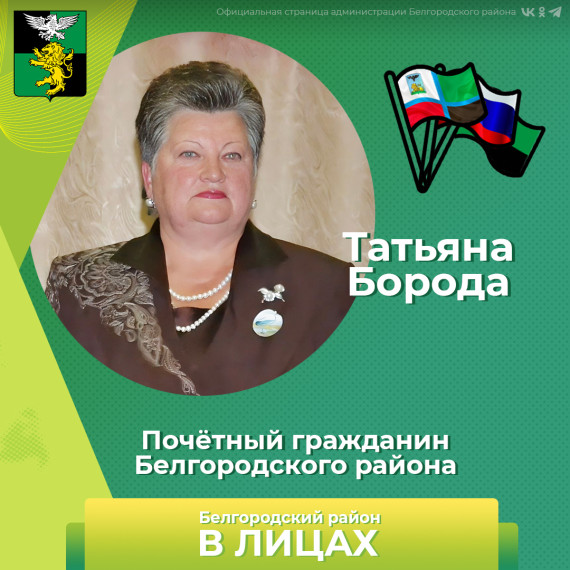 Наш край славится ответственными, трудолюбивыми и надёжными специалистами.