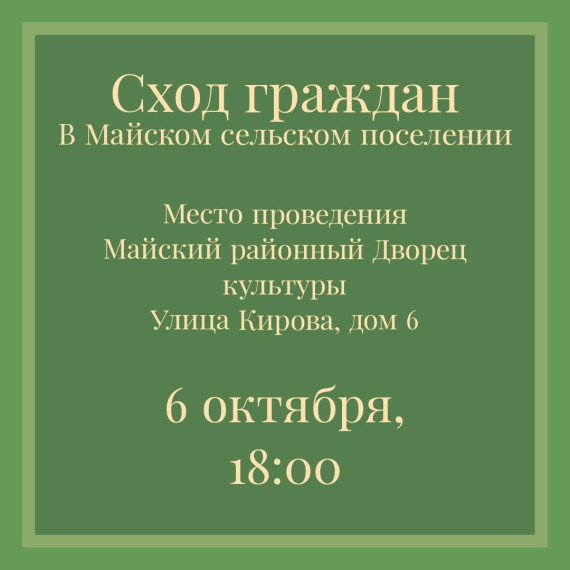 Анна Куташова встретится с жителями посёлка Майский. Анна Куташова встретится с жителями посёлка Майский.