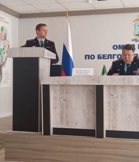 В районном ОМВД состоялось совещание по подведению итого оперативно-служебной деятельности за 9 месяцев 2023 года. В районном ОМВД состоялось совещание по подведению итого оперативно-служебной деятельности за 9 месяцев 2023 года.