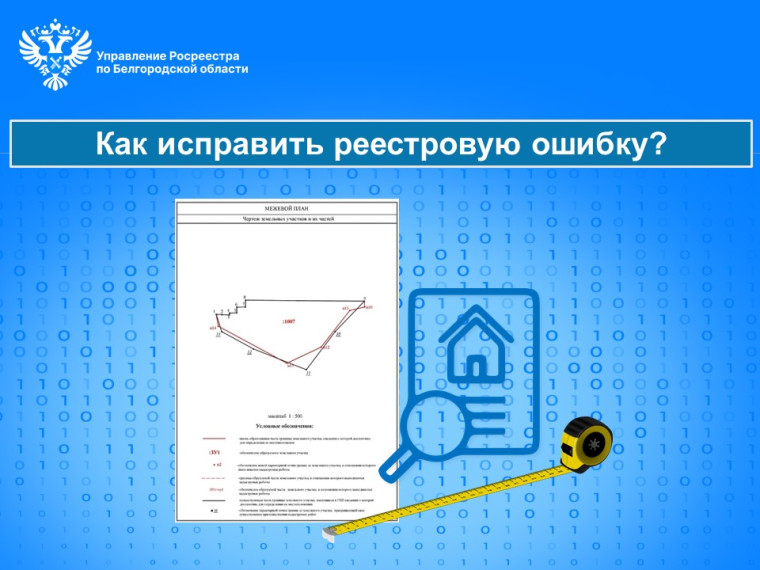Как исправить реестровую ошибку?. Как исправить реестровую ошибку?.