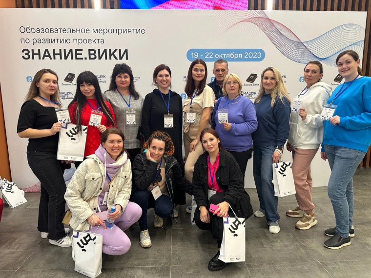 Педагоги Белгородского района побывали на форуме авторов «Знание.Вики» – онлайн энциклопедии Российского общества «Знание». Педагоги Белгородского района побывали на форуме авторов «Знание.Вики» – онлайн энциклопедии Российского общества «Знание».