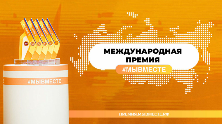 Белгородка стала финалисткой премии #МЫВМЕСТЕ. Белгородка стала финалисткой премии #МЫВМЕСТЕ.