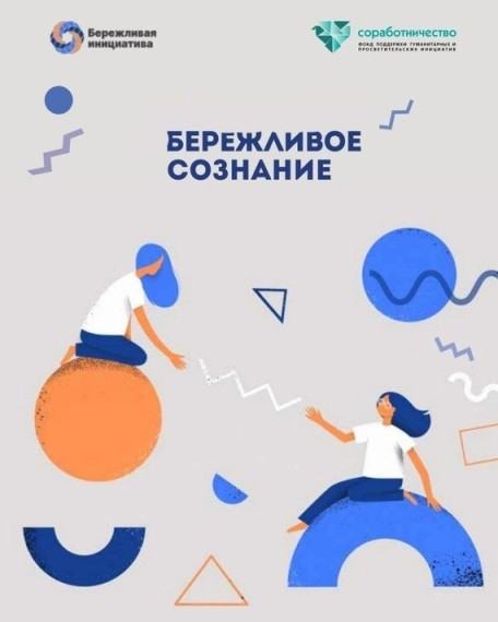 Проект «Мобильное краеведение» Центральной районной библиотеки победил в грантовом конкурсе «Бережливое сознание». Проект «Мобильное краеведение» Центральной районной библиотеки победил в грантовом конкурсе «Бережливое сознание».