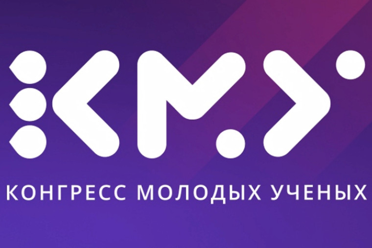На конгрессе молодых учёных с участием белгородцев состоялась сессия «Научно-техническое сотрудничество России и Ирана». На конгрессе молодых учёных с участием белгородцев состоялась сессия «Научно-техническое сотрудничество России и Ирана».