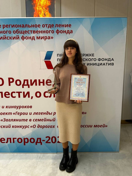 Воспитанница Центра дополнительного образования «Успех» — призёр регионального исследовательского конкурса «Герои и легенды родного края». Воспитанница Центра дополнительного образования «Успех» — призёр регионального исследовательского конкурса «Герои и легенды родного края».