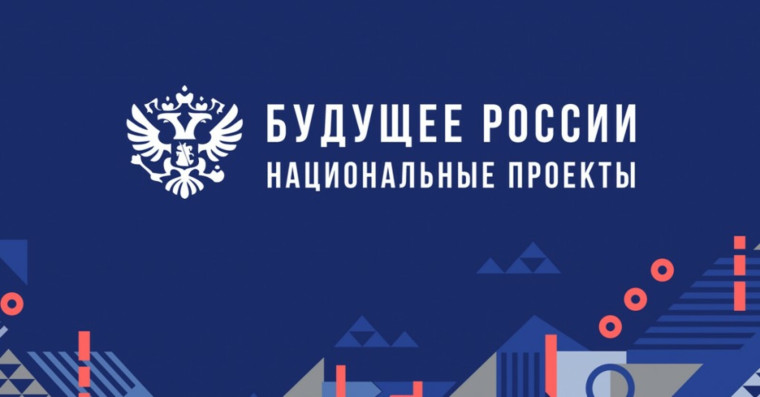 Россияне считают необходимым продолжать реализацию национальных проектов в ближайшие пять лет. Россияне считают необходимым продолжать реализацию национальных проектов в ближайшие пять лет.