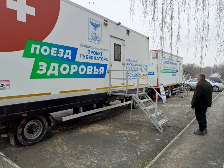 В селе Хохлово завершил работу «Поезд здоровья». В селе Хохлово завершил работу «Поезд здоровья».