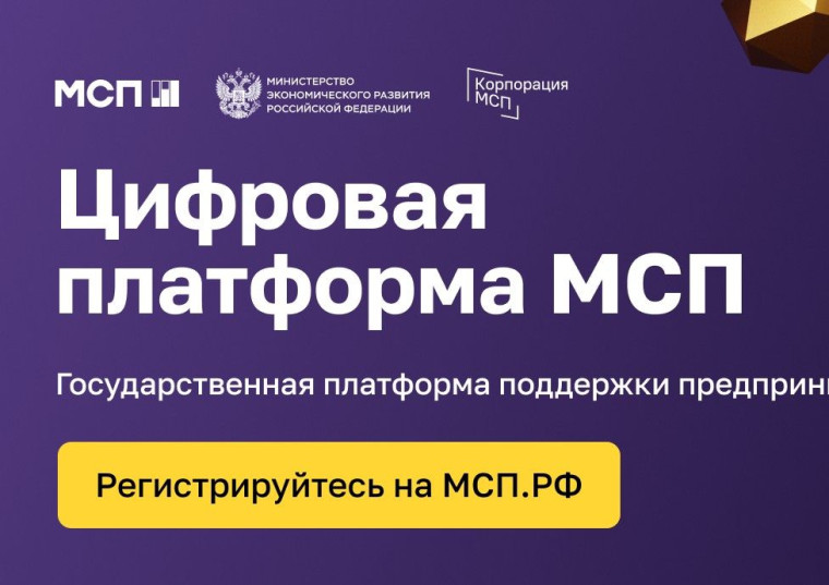 Подключиться ко всем необходимым для бизнеса сервисам и мерам поддержки стало проще.