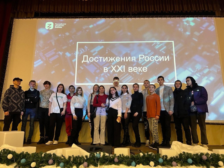 Жители Белгородского района поучаствовали во Всероссийской акции «Достижения России». Жители Белгородского района поучаствовали во Всероссийской акции «Достижения России».