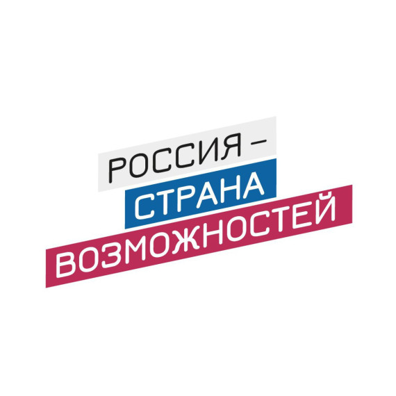 Национальная премия «Россия — страна возможностей» ждёт своих участников. Национальная премия «Россия — страна возможностей» ждёт своих участников.