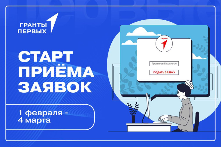 Приглашаем школьников и молодёжь Белгородского района принять участие в грантовом конкурсе «Движения Первых». Приглашаем школьников и молодёжь Белгородского района принять участие в грантовом конкурсе «Движения Первых».