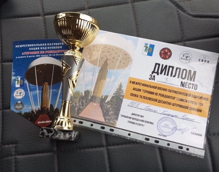 Курсанты ВПК «Крылья Белогорья» стали призёрами межрегиональной военно-патриотической акции «Героями не рождаются». Курсанты ВПК «Крылья Белогорья» стали призёрами межрегиональной военно-патриотической акции «Героями не рождаются».