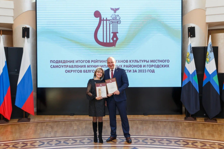 Управление культуры Белгородского района признано лучшим по результатам работы за 2023 год. Управление культуры Белгородского района признано лучшим по результатам работы за 2023 год.