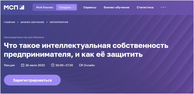 Предприниматели Белгородского района могут принять участие в онлайн-обучении посвящённому интеллектуальной собственности в предпринимательстве. Предприниматели Белгородского района могут принять участие в онлайн-обучении посвящённому интеллектуальной собственности в предпринимательстве.
