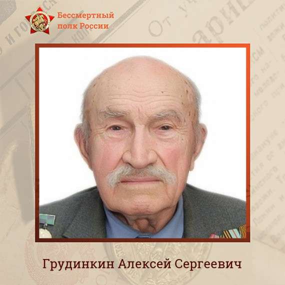 Продолжаем рассказывать о ветеранах Великой Отечественной войны в рамках акции «Бессмертный полк онлайн». Продолжаем рассказывать о ветеранах Великой Отечественной войны в рамках акции «Бессмертный полк онлайн».
