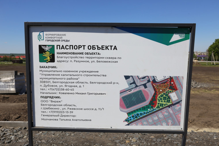 Благодаря федеральному проекту «Формирование комфортной городской среды» нацпроекта «Жильё и городская среда» в посёлке Разумное полным ходом идёт благоустройство дендропарка. Благодаря федеральному проекту «Формирование комфортной городской среды» нацпроекта «Жильё и городская среда» в посёлке Разумное полным ходом идёт благоустройство дендропарка.